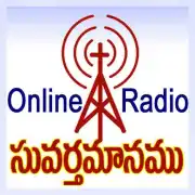 Suvarthamaanam Radio