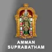 Amman Suprabatham