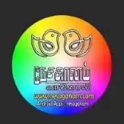 Nesaganam Tamil Radio