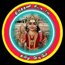 Tiruthani City Fm