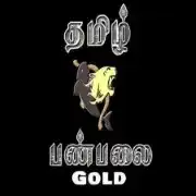 Tamil Panpalai Gold