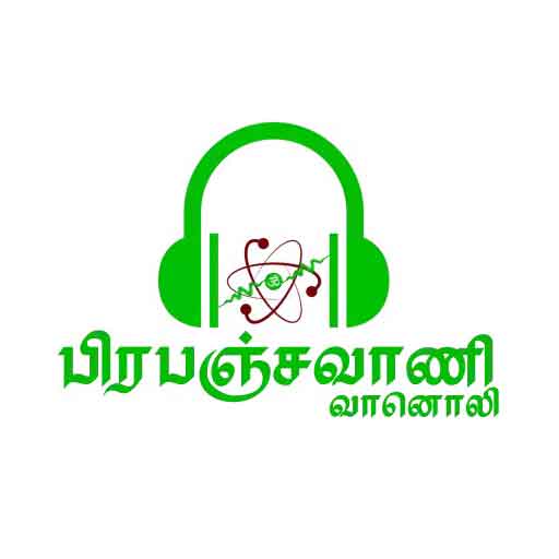 Prapanchavani Tamil Radio